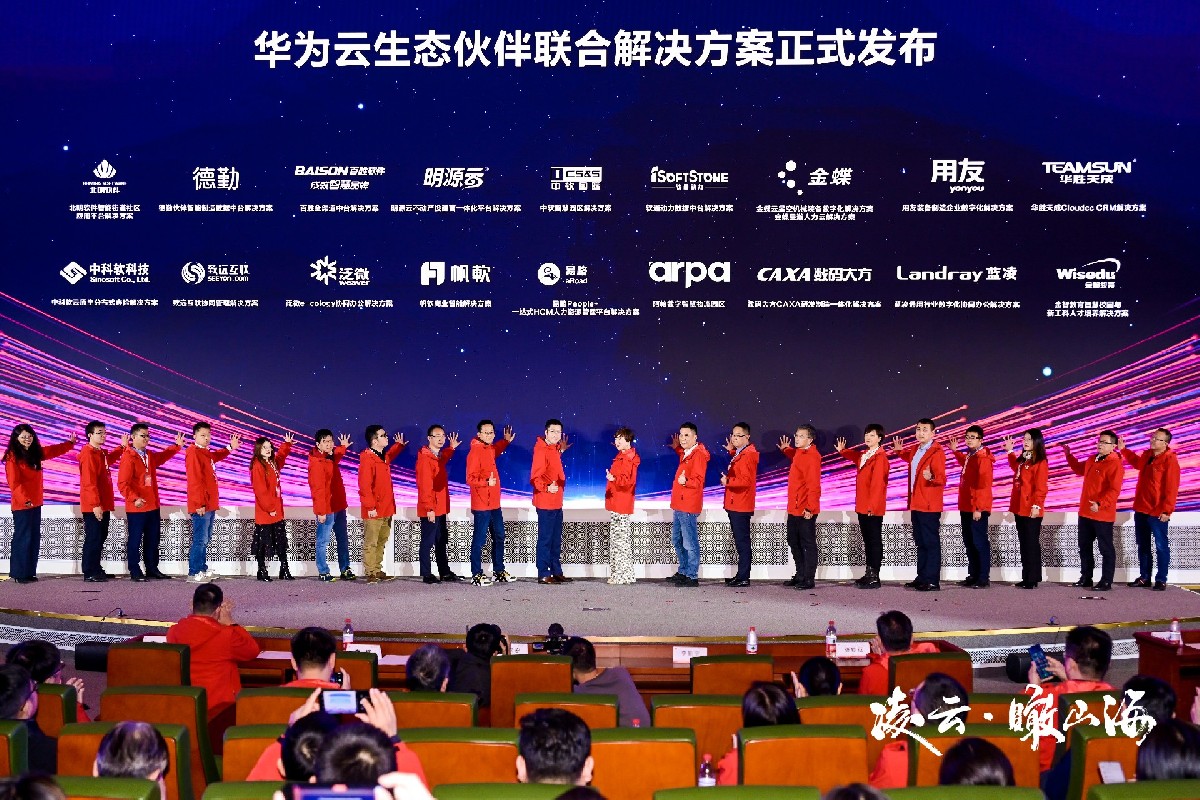金智教育和華為云強(qiáng)強(qiáng)聯(lián)手打造高校數(shù)字基座，助力高校數(shù)字化轉(zhuǎn)型升級(jí)