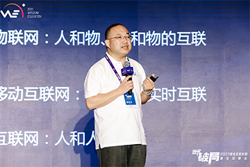 金智教育王曉東：高校數(shù)字化轉(zhuǎn)型關(guān)鍵洞察與全域方案